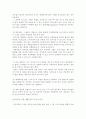 중증 장애아의 배변관리 9페이지
