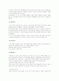 중증 장애아의 배변관리 10페이지