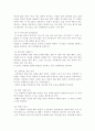 중증 장애아의 배변관리 11페이지