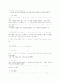중증 장애아의 배변관리 12페이지