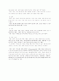 중증 장애아의 배변관리 13페이지