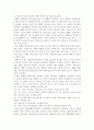 중증요양시설 장애인의 삶의 질 향상을 위한 생활․재활관리 9페이지