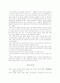 중증요양시설 장애인의 삶의 질 향상을 위한 생활․재활관리 17페이지