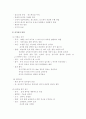 장애인을 위한 작업치료 7페이지