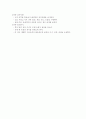 장애인을 위한 작업치료 10페이지