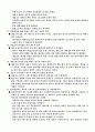 열효율 증대방안 조사 3페이지