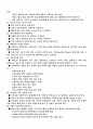 열효율 증대방안 조사 13페이지