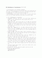 증상학에 대하여 5페이지