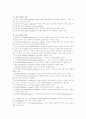 증상학에 대하여 10페이지
