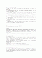 증상학에 대하여 16페이지