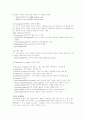 증상학에 대하여 18페이지