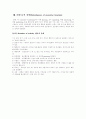 증상학에 대하여 20페이지