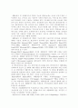 직업재활 상담사의 전문능력 조사연구 3페이지