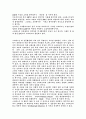 초록과 관계된 커피숍 이야기... 스타벅스 2페이지