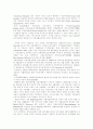 직업재활상담사의 역할 및 양성과정에 관한 일 고찰 3페이지