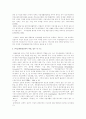 직업재활상담사의 역할 및 양성과정에 관한 일 고찰 4페이지