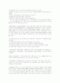 직업재활상담사의 역할 및 양성과정에 관한 일 고찰 5페이지