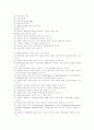 직업재활상담사의 역할 및 양성과정에 관한 일 고찰 7페이지