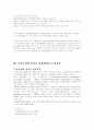 직업재활상담사의 역할 및 양성과정에 관한 일 고찰 11페이지