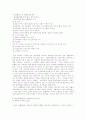 직업재활상담사의 역할 및 양성과정에 관한 일 고찰 12페이지