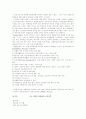 직업재활상담사의 역할 및 양성과정에 관한 일 고찰 13페이지