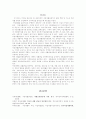 직업재활상담사의 역할 및 양성과정에 관한 일 고찰 17페이지