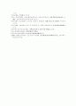 직업재활상담사의 역할 및 양성과정에 관한 일 고찰 18페이지