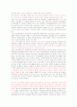 직업재활학과의 교육과정 편성 및 운용의 문제제기 2페이지