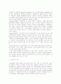 직업적 작업치료서비스와 직업평가의 개입 4페이지