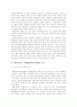 직업적 작업치료서비스와 직업평가의 개입 5페이지