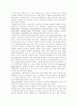 직업적 작업치료서비스와 직업평가의 개입 7페이지