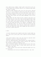 직업적 작업치료서비스와 직업평가의 개입 10페이지