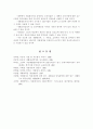 직업적 작업치료서비스와 직업평가의 개입 11페이지