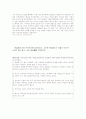 편집증, 어떻게 접근할 것인가 7페이지