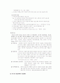 망상장애의 원인과 치료 3페이지