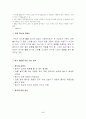 수분 섭취와 운동 5페이지