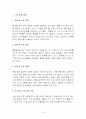 수분 섭취와 운동 7페이지