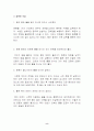 수분 섭취와 운동 8페이지