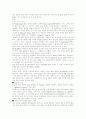 해리장애-이인성 장애 3페이지