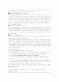 해리장애-이인성 장애 4페이지