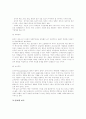 정치 이데올로기 4페이지
