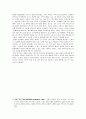 자유로부터의 도피를 읽고 [인문과학] 5페이지