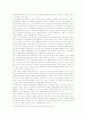 남자의 탄생을 읽고 4페이지