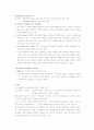 정신분열증 의학적 진단 SPR 정의 진단을 내리는 근거 12페이지