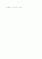 정신분열증 의학적 진단 SPR 정의 진단을 내리는 근거 13페이지