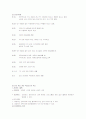 정신분열증 의학적 진단 SPR 정의 진단을 내리는 근거 22페이지