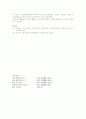 정신분열증 의학적 진단 SPR 정의 진단을 내리는 근거 25페이지