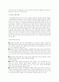 세계 각국의 아동 복지 제도와 우리의 아동 복지 제도 3페이지