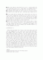 세계 각국의 아동 복지 제도와 우리의 아동 복지 제도 4페이지