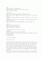 세계 각국의 아동 복지 제도와 우리의 아동 복지 제도 5페이지